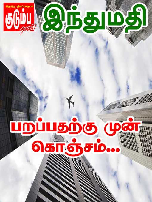 Title details for Parappatharkku Mun Konjam by Indhumathi - Available